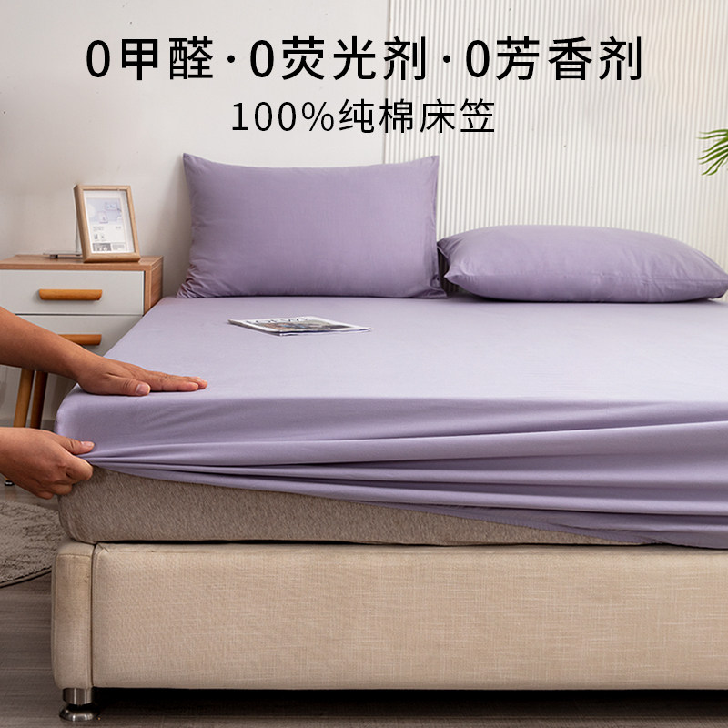 100全棉A类加高床笠单件纯棉防滑床罩20/30厚床垫保护套加厚定做图片