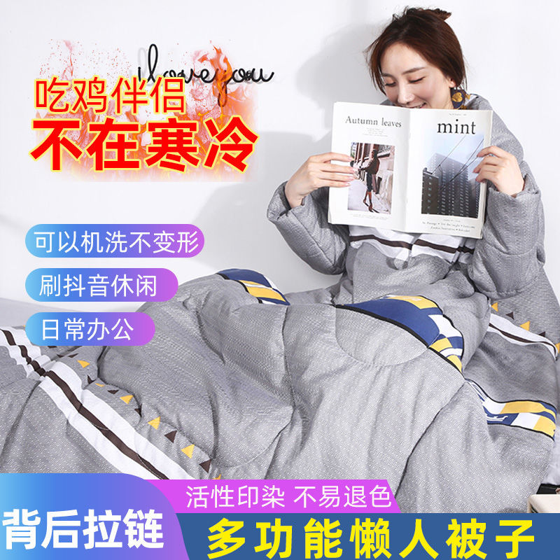 懒人被子带袖子可穿可折叠抱枕休闲护肩保暖发热加厚盖被儿童防踢图片