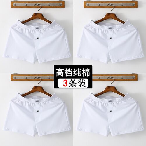 男士宽松内裤衩四平角纯棉纯白色男款阿罗裤男生大码全白色短裤头