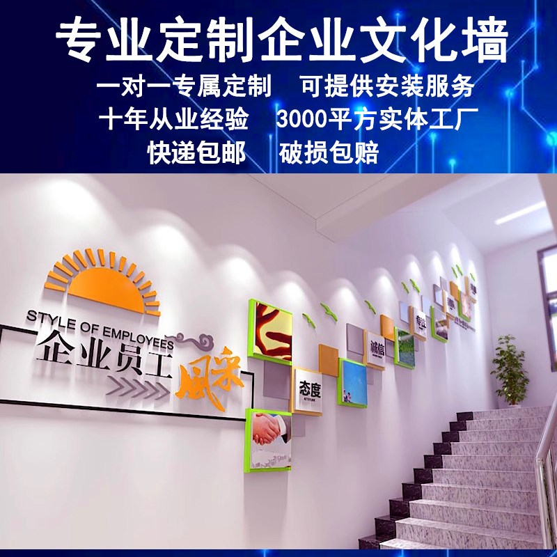公司企业文化墙装饰走廊楼梯展板办公室过道宣传语卡通形象墙定制图片