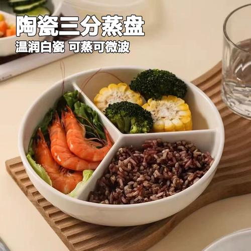 奢骆仕陶瓷电饭锅内蒸笼三分格