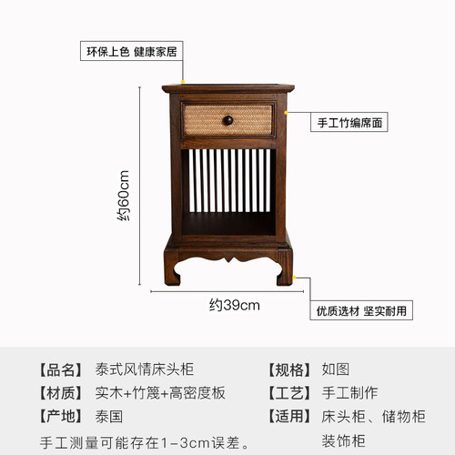 泰国实木藤编床头柜复古简约床边小柜子客栈酒店创意储物收纳柜