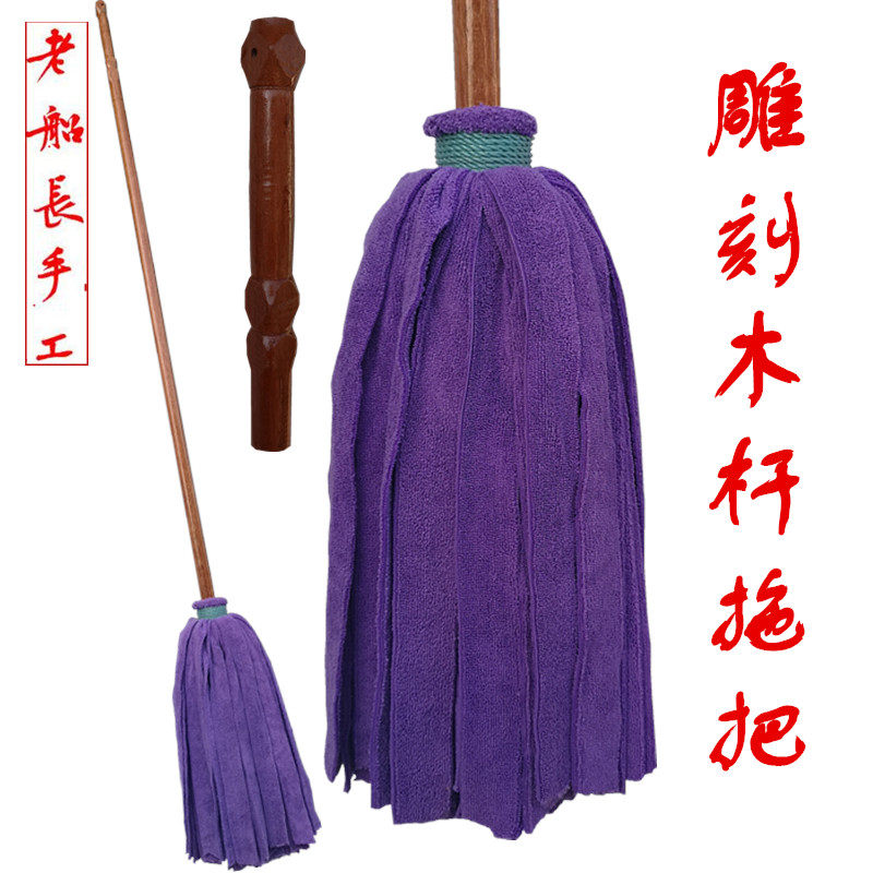老船长手工拖布超强吸水家用木地板瓷砖地拖加长实木杆毛巾布拖把