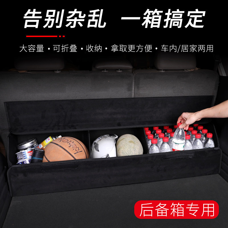 欧拉iQ黑猫白猫好猫GT车载后备箱储物盒收纳箱整理改装饰汽车用品
