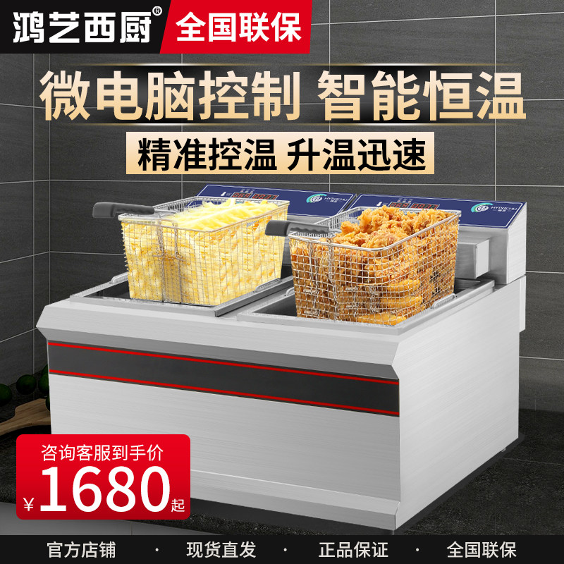油炸锅自动控温电炸锅商用903904单双缸电脑版电炸炉恒温油炸炉机