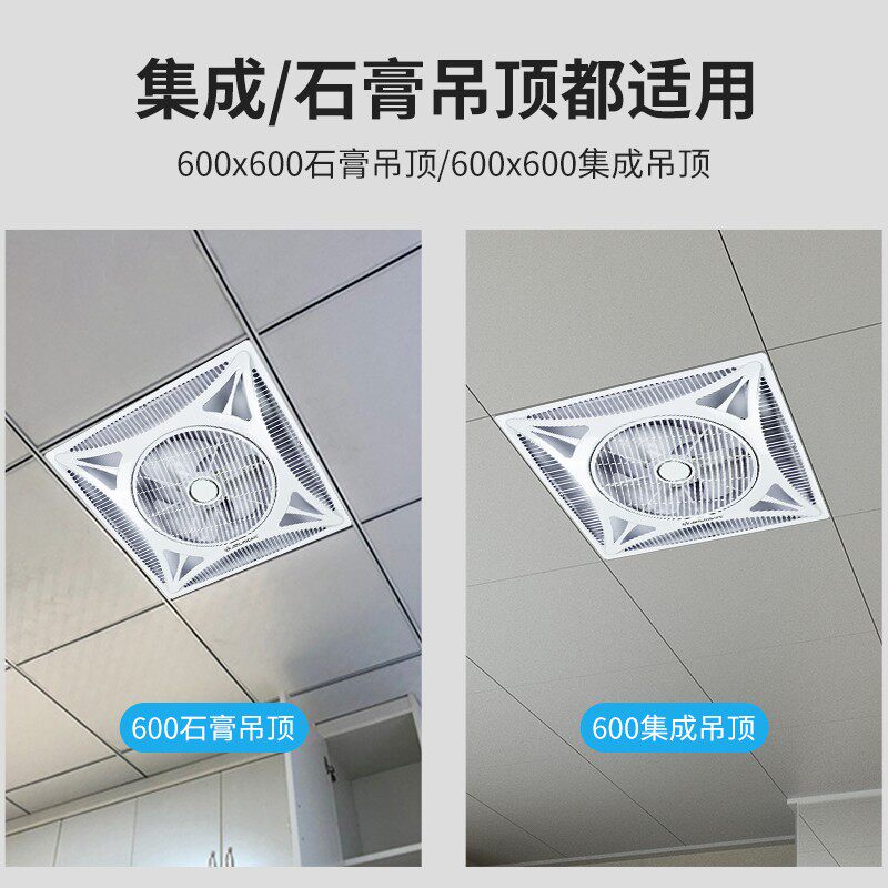 金羚天花风扇60x60吸顶集成吊顶嵌入式石膏板电扇商用遥控电风扇
