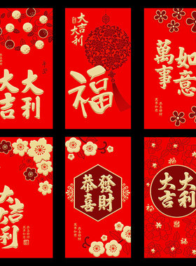 2022新年红包袋虎年利是封大小百千元卡通红包创意中式传统红包封
