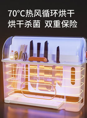 筷子消毒机家用小型带烘干砧板防霉筷子筒刀架筷笼立式餐具收纳柜