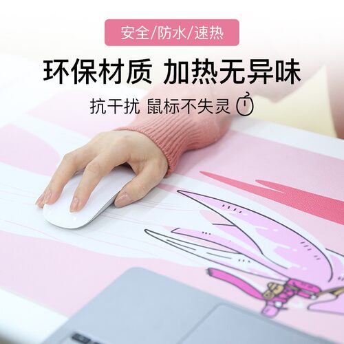 加热桌垫鼠标垫超大发热暖桌垫电脑加热垫办公室桌面学生写字暖手