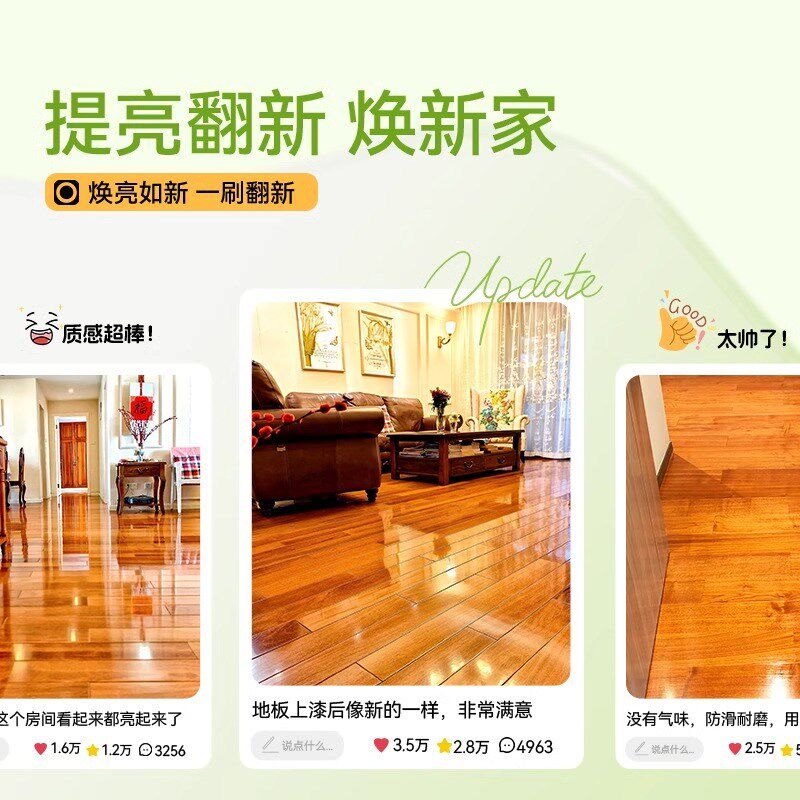透明水性清漆耐磨防滑旧木地板专用漆修覆翻新改造木器漆哑光油漆