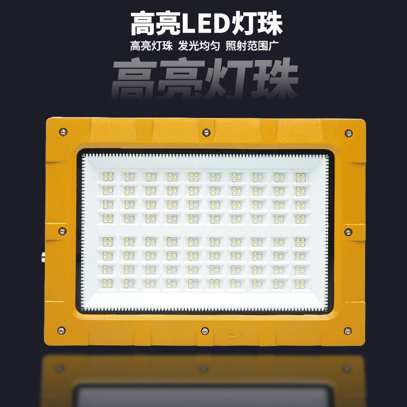 led防爆灯华荣方圆形仓库厂房户外车间化工加油站照明灯泛投光灯