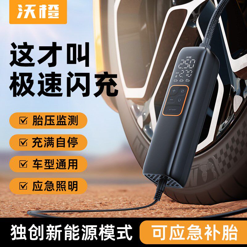 沃橙有线车载充气泵汽车用打气泵电动便携式轮胎带测胎压点烟器筒