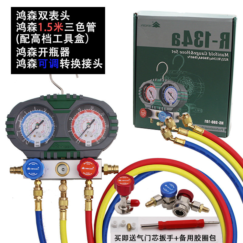 鸿森汽车空调加氟双表套装 R134a加液加雪种双表阀压力表 冷媒表