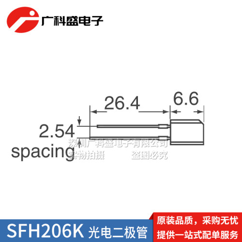 SFH206K 光电二极管 红外接收管 光敏接收管 硅光电池感应 850nm