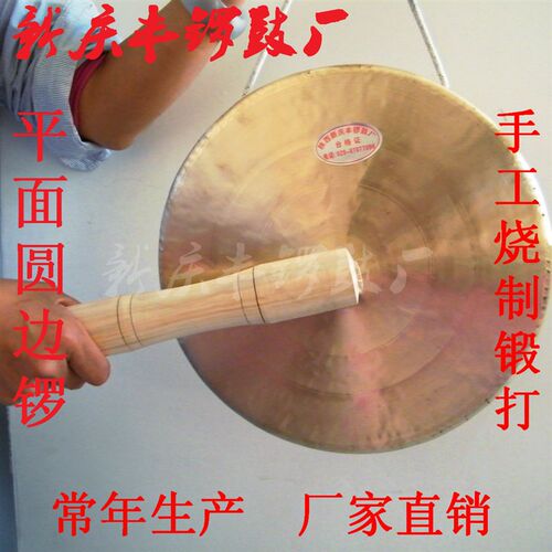 平面大铜锣6 9 10 11 12寸圆边全光平底衡锣高边响亮罗鼓道士法器