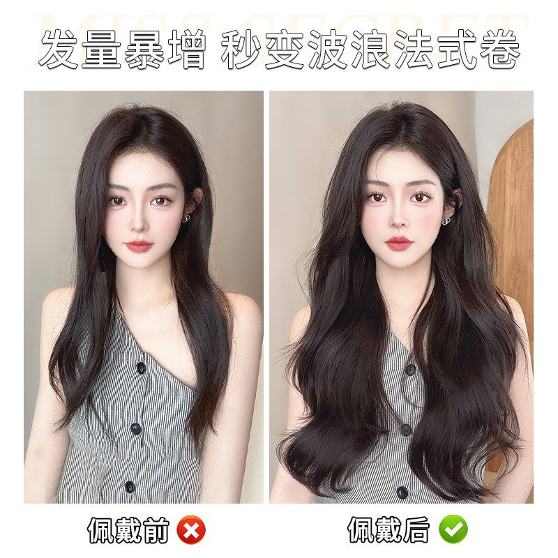高层次假发一片式大波浪蓬松发量增多神器氛围感水波纹接长卷发片