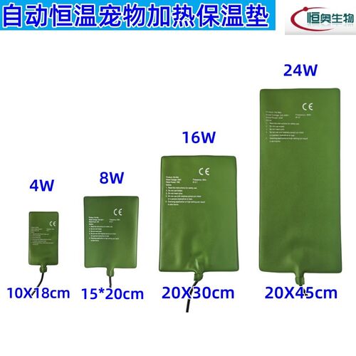 大鼠小鼠保温垫实验动物加热垫手术恒温加热毯小动物保温毯可调温