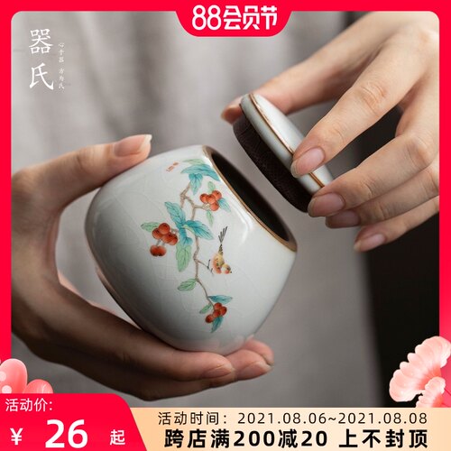 器氏 茶叶罐子汝窑密封罐复古防潮家用储物罐存茶叶罐便携茶仓