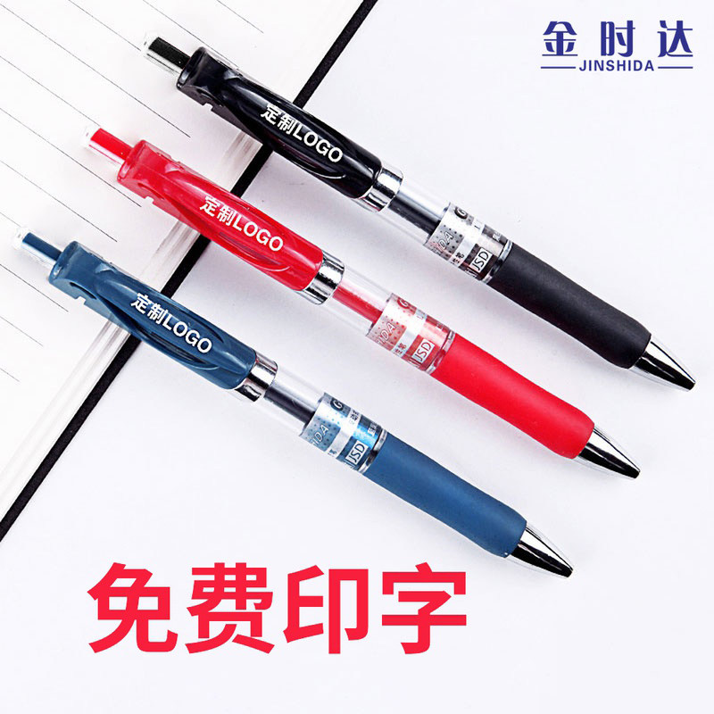 K35按动中性笔黑色芯0.5按压弹跳式广告签字水笔定制logo免费印字