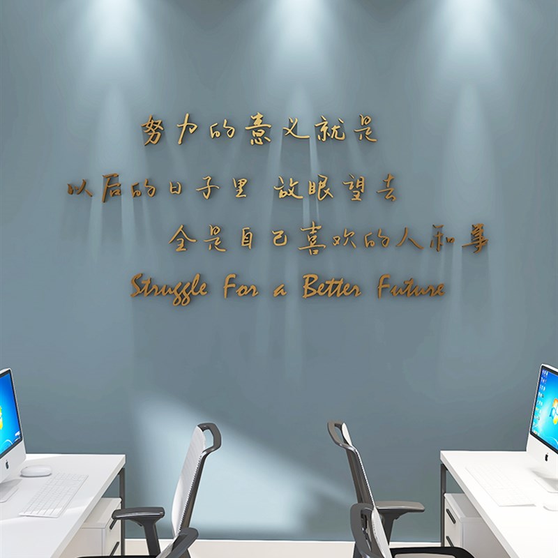 3d立体企业文化墙压克力照片墙贴办公室团队风采创意展示装饰定制