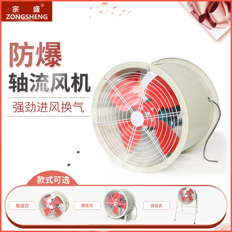 风机轴流固定式SF-220V 380V系列 工业厂房强力排风扇 管道通风机