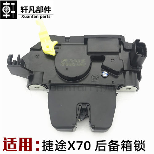 适用 奇瑞 捷途X70 Plus行李箱锁块 后背门锁 后备箱锁尾门中控锁