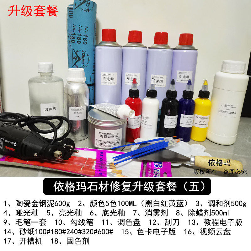 石材维修材料大理石岩板无缝拼接修复地砖釉面瓷砖修补粘合剂陶瓷