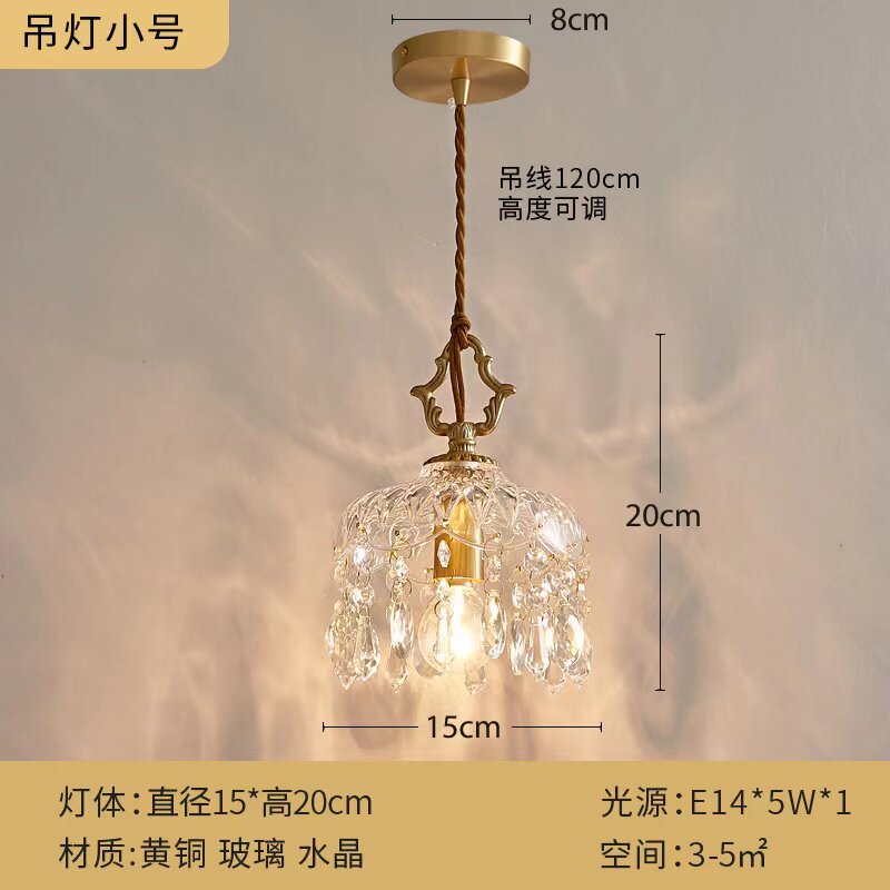 法式中古玻璃水晶轻奢吊灯美式餐厅橱窗吧台玄关床头掉线咖啡厅
