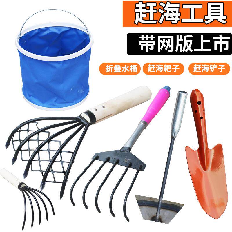 不锈钢蛤蜊耙亲子赶海工具组合 铲子