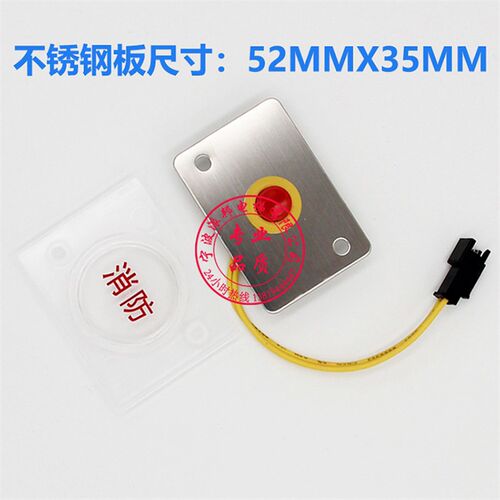 西子奥的斯电梯消防按钮 基站消防开关 消防盒开关 西奥消防按钮