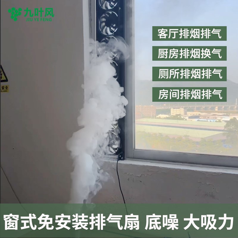 窗户排气扇免打洞排风扇窗式换气扇静音厨房免打孔安装强力排烟机