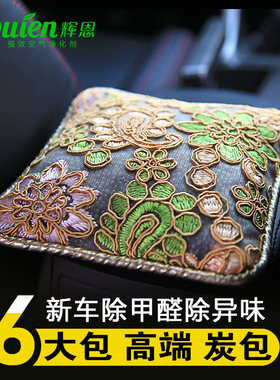 新车除甲醛除异味活性炭包车内去味车载碳包除臭味竹炭包汽车用品