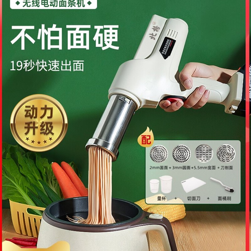 北格电动饸饹机 饸烙面机家用小型全自动压面器饸络机面条机神器
