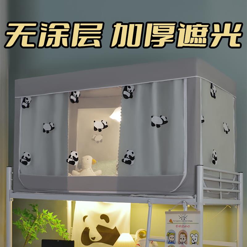 棉老头学生宿舍蚊帐床帘一体式全包全遮光防摔190x90cm加高130