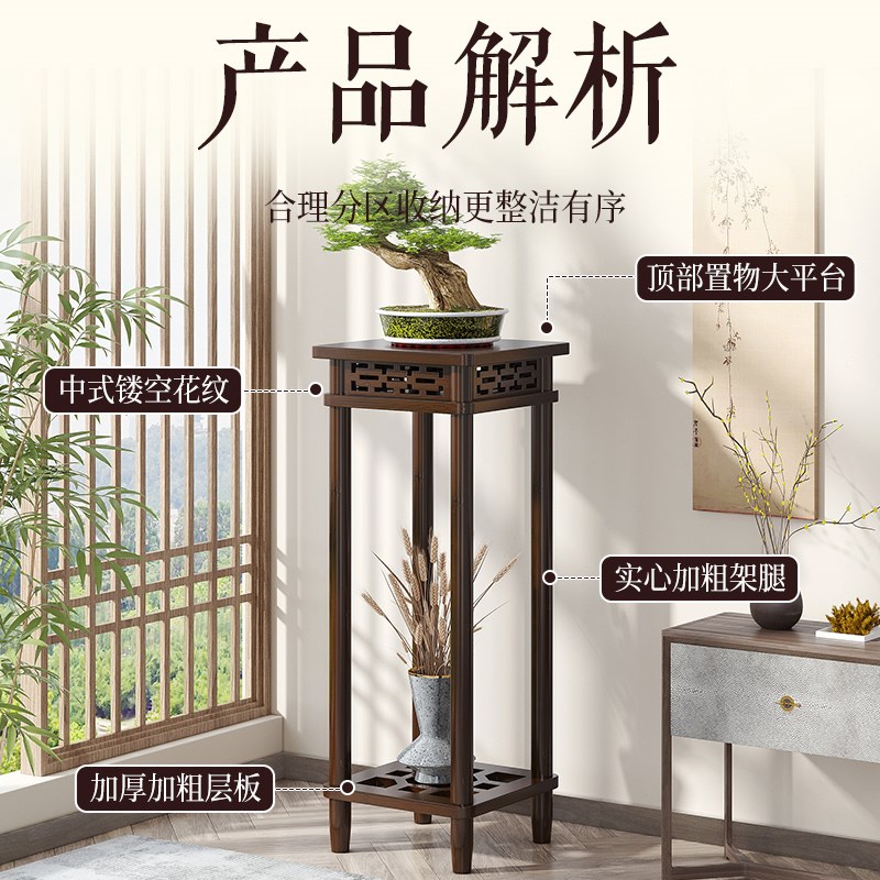 新中式花架子客厅落地式花盆托架置物架兰花专用架绿箩盆景摆放架
