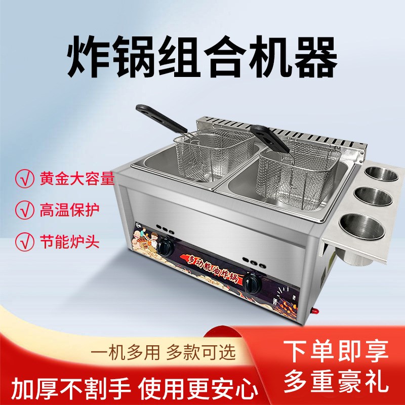 油炸锅商用炸串燃气关东煮加厚摆摊油条煤气炸炉油炸机电炸锅