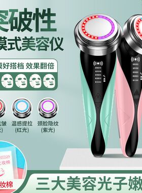 佳琦彩光嫩肤导入仪导出美容仪超声波脸部提拉紧致温感脸部美容仪
