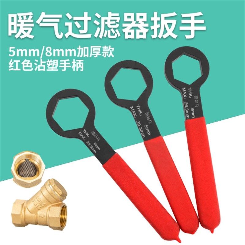 地暖滤网扳手滤器暖气不热拆卸网帽过滤网专用分水器工具过滤器