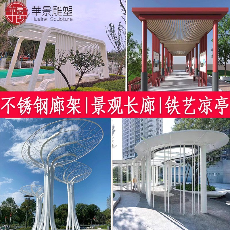 不锈钢结构廊架大型景观金属摆件弧弓形 彩色拱门 不锈钢廊架图片