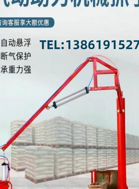 气动机械抓手平衡吊助力车载液压水泥搬运机械臂电动装车卸货神器