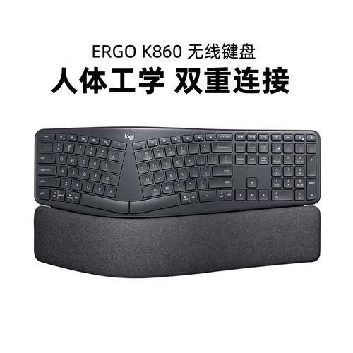 罗技ERGOK860无线蓝牙键盘