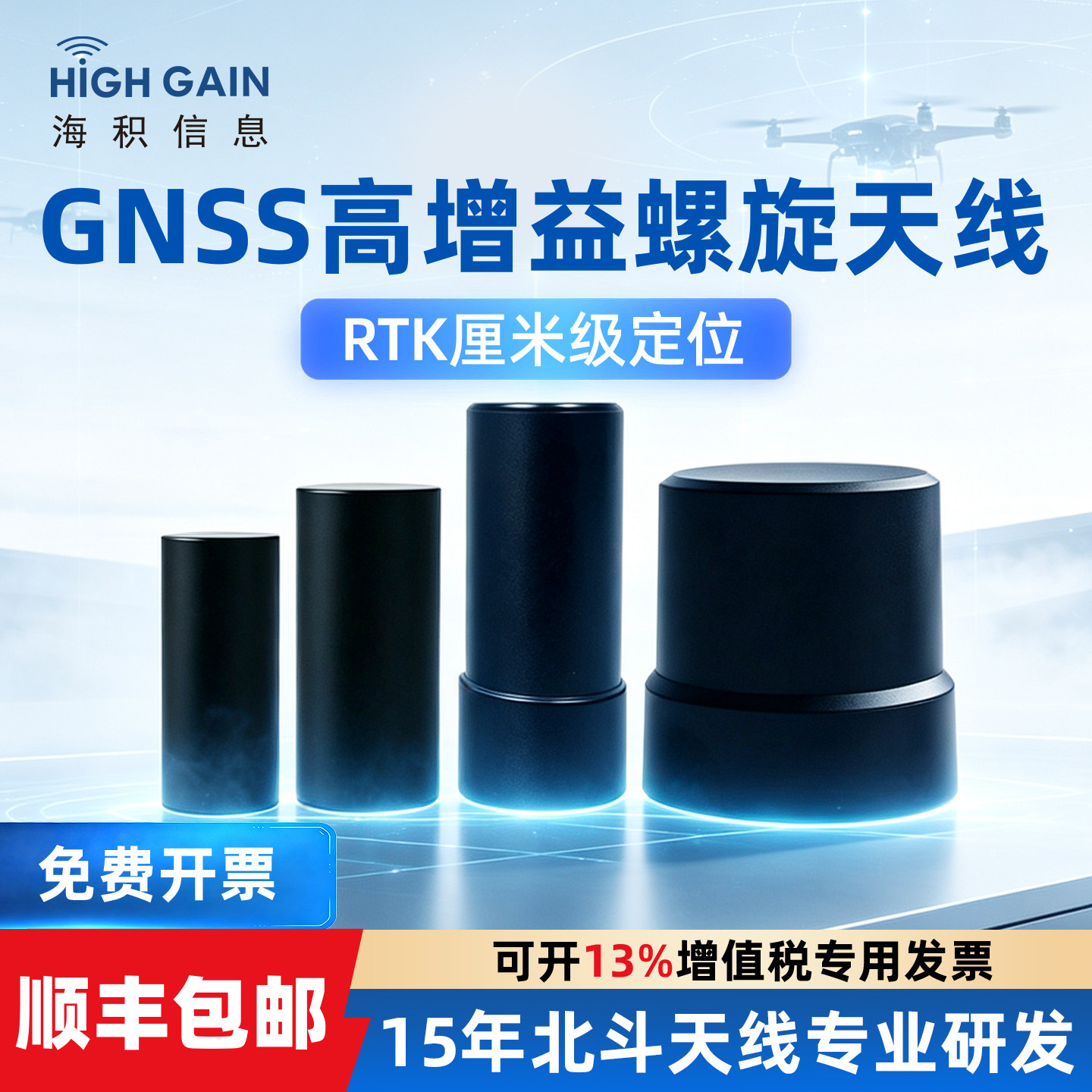 海积RTK四臂螺旋天线GNSS北斗GPS高精度全频机器狗无人机飞控定位