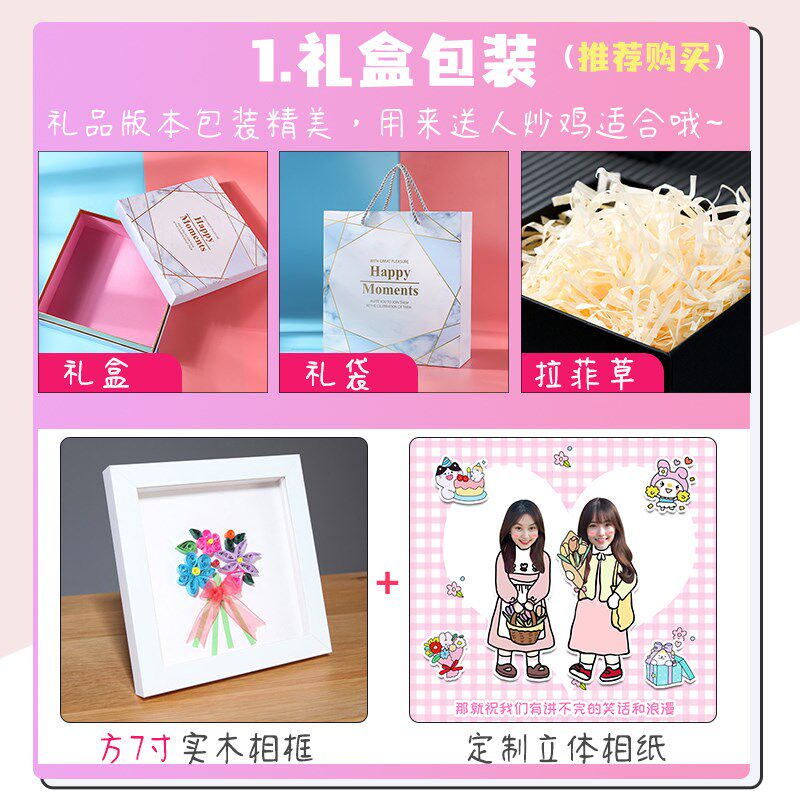 diy定制立体相框闺蜜姐妹女生情侣卡通手工创意照片摆台生日礼物