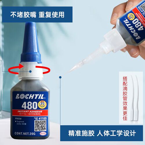 438 410 380 480瞬干胶金属塑料橡胶黑色胶轮胎修补强力胶密封圈