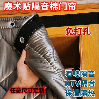 隔音门帘超强隔音酒吧KTV棉门帘隔音帘免打孔加厚密封家用降噪.