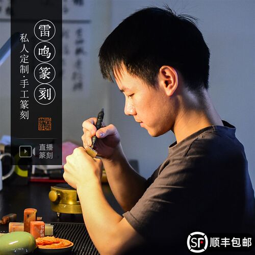 牧心印社雷鸣手工定制篆刻印章书法国画闲章金石姓名私章加急石料