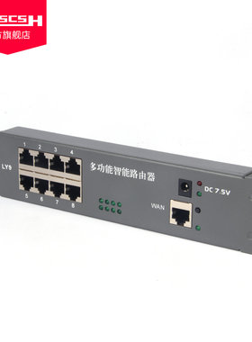 家用多媒体信息箱光纤入户弱电箱百兆路由器模块8口共享上网100M