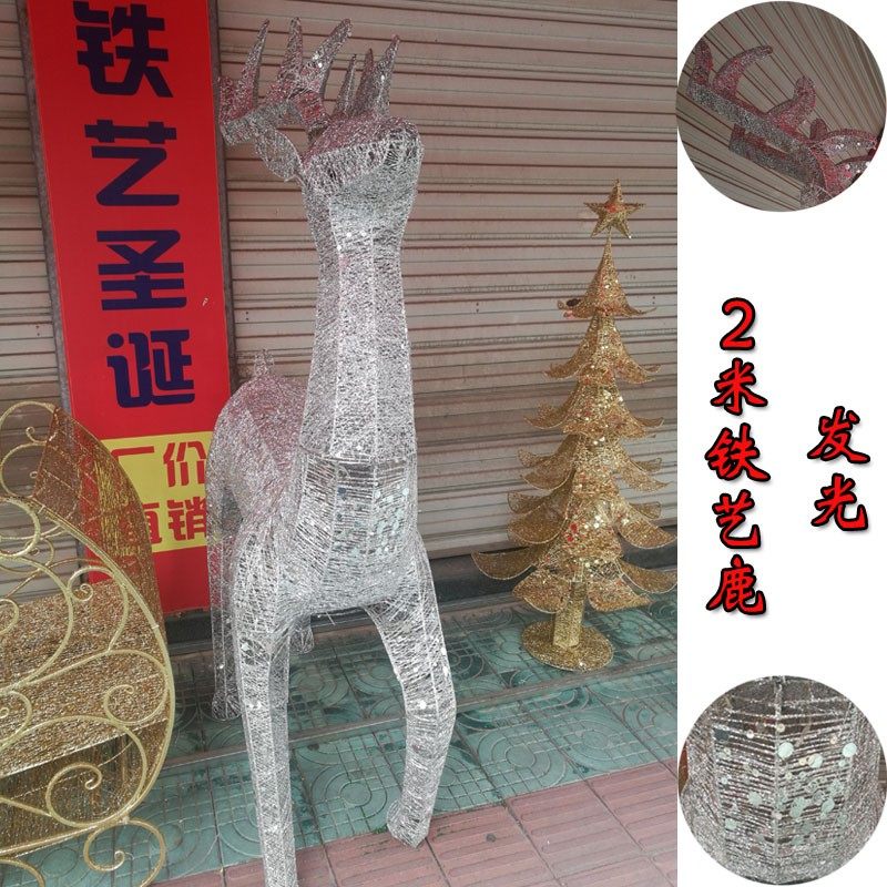 圣诞节装饰品圣诞鹿拉车铁艺发光雪橇车装饰大型场景布置道具摆件