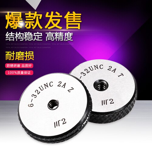 美制环规 细牙螺纹环规通止规检具2-64UNF4-48 1/2-20 10-32UN-2A