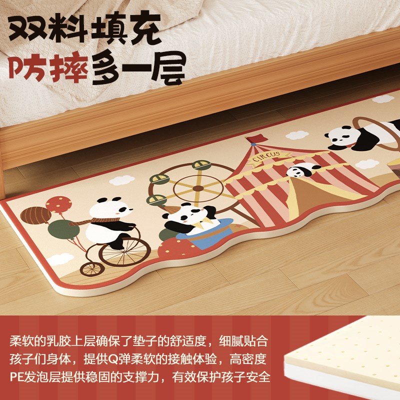 MeitingHome宝宝床边防摔地垫乳胶加厚婴儿防掉床儿童卧室软垫子